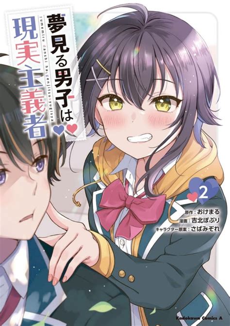 dreaming boy is a realist reddit|Yumemiru Danshi wa Genjitsu Shugisha;Yume miru .